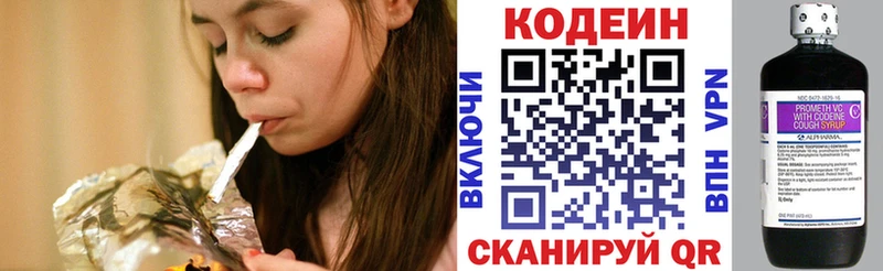 купить наркотик Ачхой-Мартан Кодеин напиток Lean (лин)