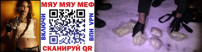 Меф мяу мяу мука Ачхой-Мартан