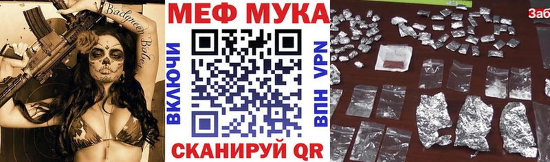 купить наркоту  Ачхой-Мартан  МЕФ кристаллы 